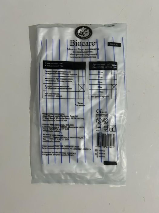 Мочаприемник 2000 мг