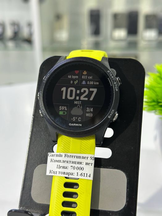 Garmin Forerunner 935