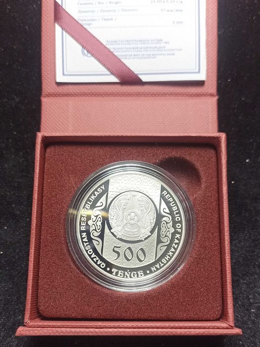 Серебряные монеты Казахстана(пруф)Цена до 31.01