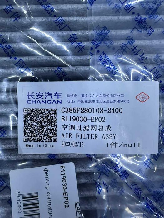 Фильтр кондиционера