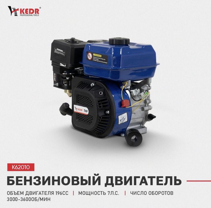 Двигатель мотор бензиновый Электродвигатель