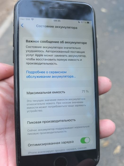 iPhone 7 128GB полностью исправен