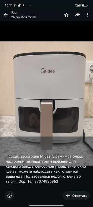 Продам аэрогриль