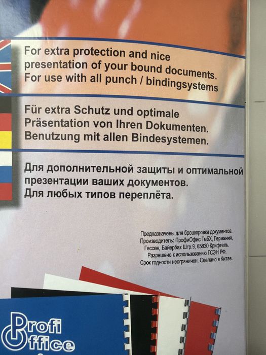 Брошюратор или сшиватель документов