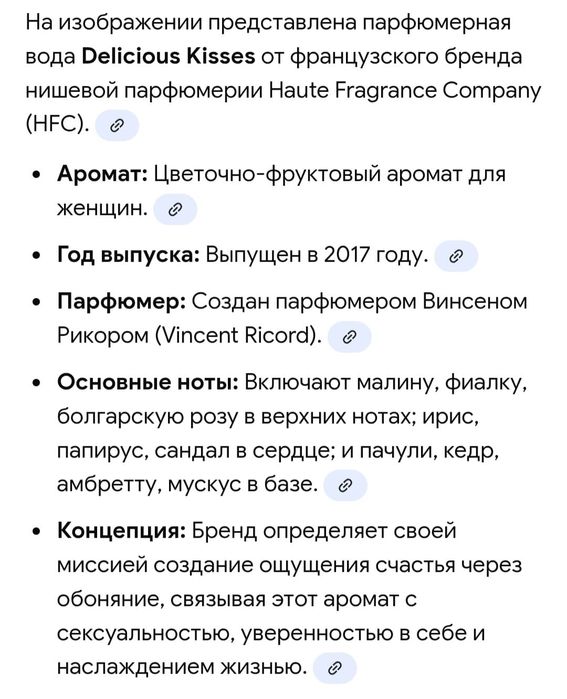 Парфюмерия из личной коллекции