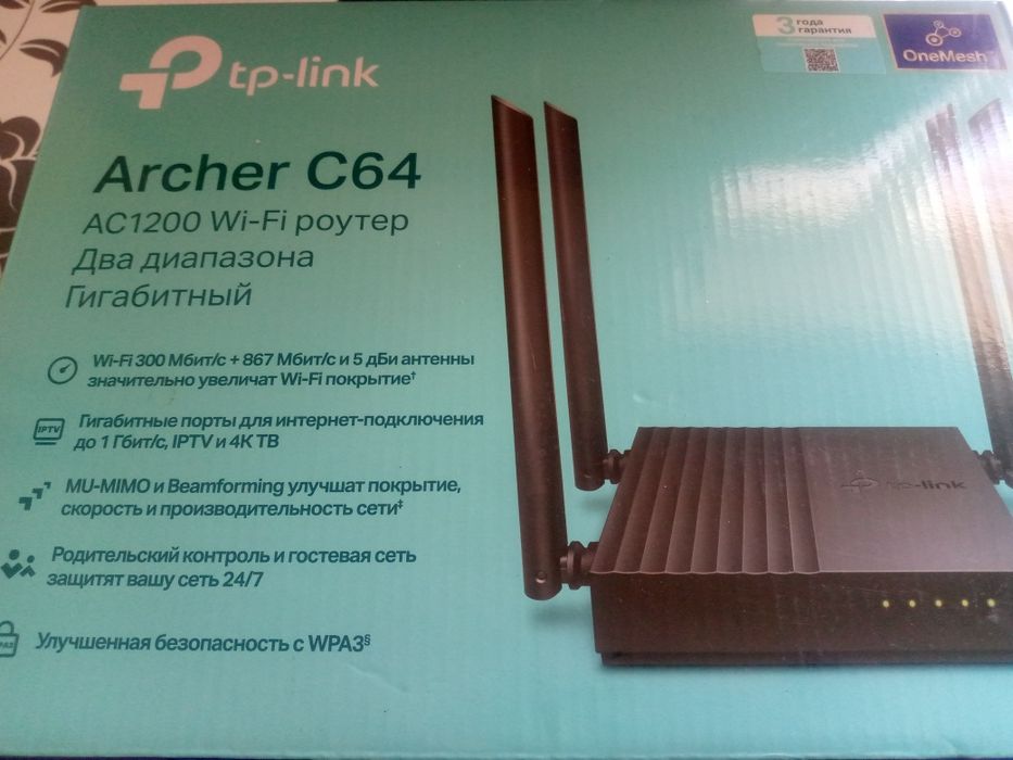 Роутер Archer C64 усилитель для интернет новый