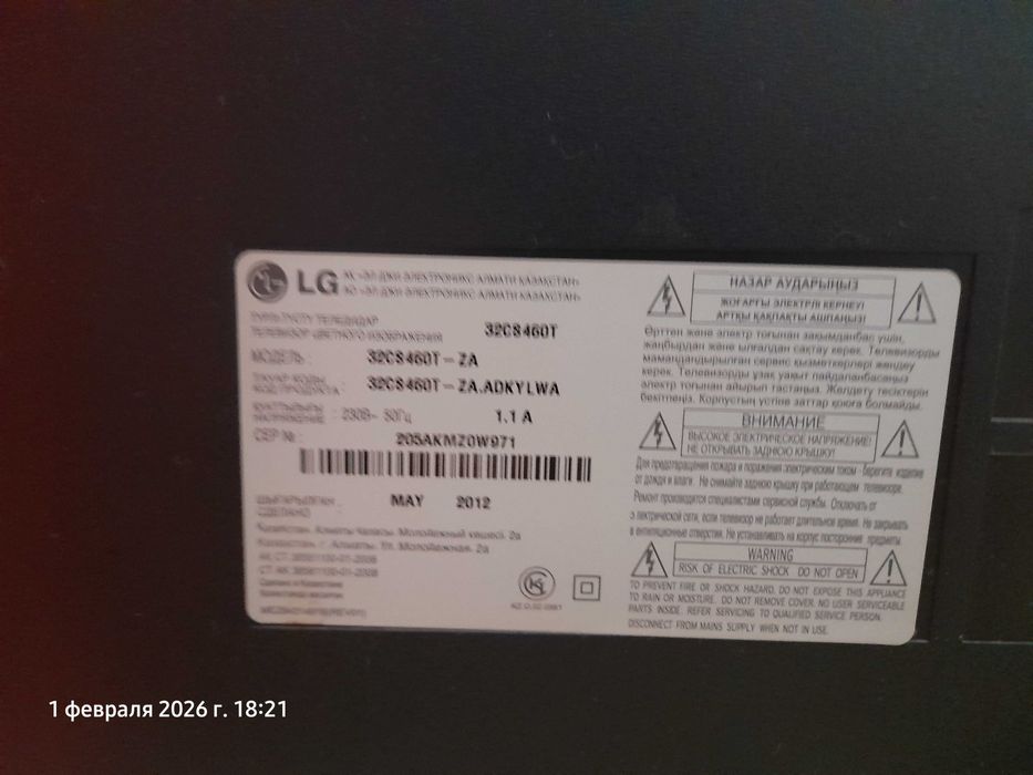 Продам телевизор LG