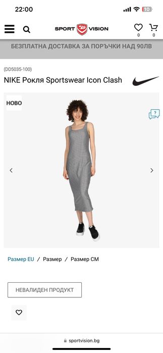 Nike дълга спортна рокля по тялото