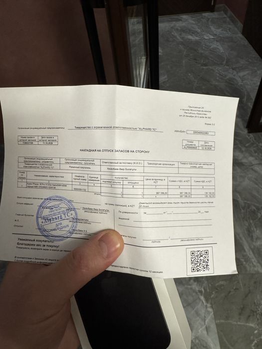 Айфон 18 про 512 гб