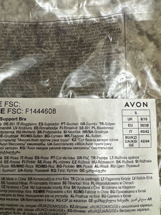 Продам бюстгальтер