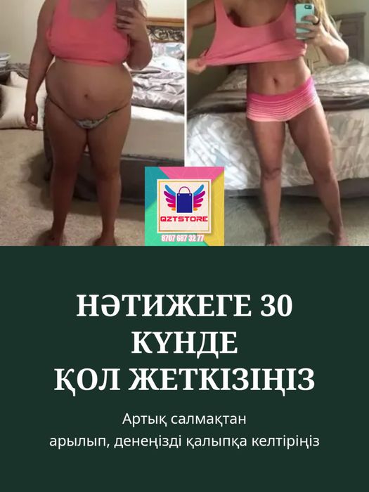 Molecule Plus Origin арыктауга