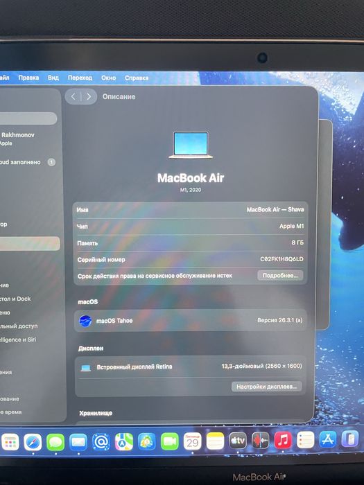 MacBook Air M1 13