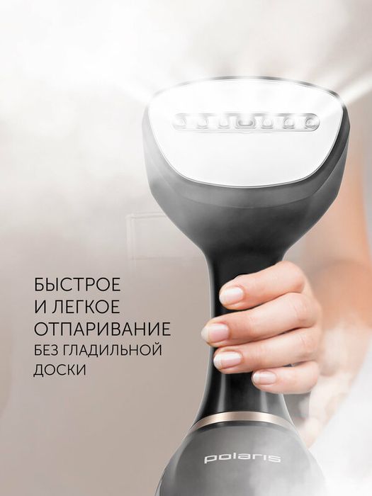 Ручной отпариватель компактный Polaris PGS 2220CA