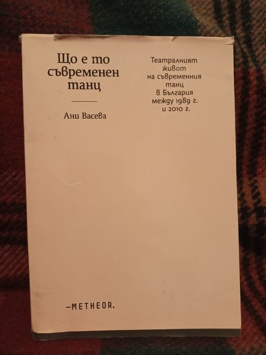 колекция книги (на български)