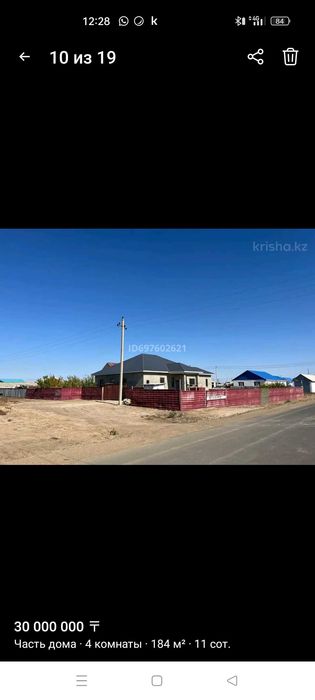 Продажа дом с времянком