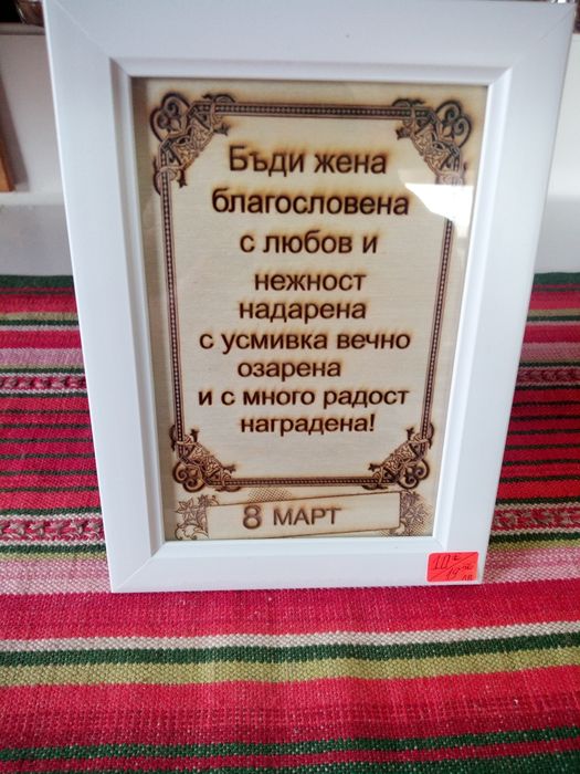 Изработка на лазерно гравирани подаръци и сувенири