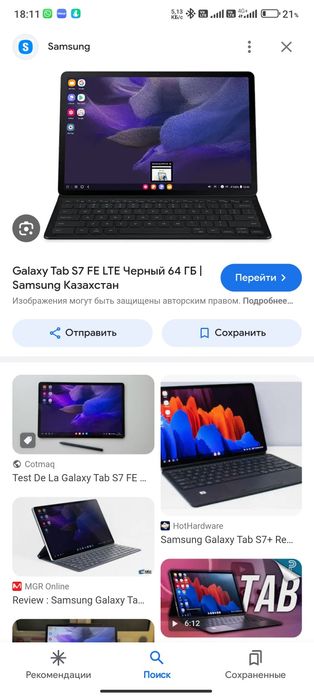 Продам планшет Samsung galaxy tab s7fe