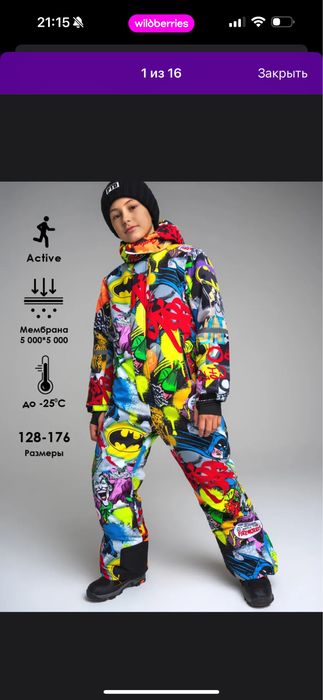 Теплый зимний комбинезон