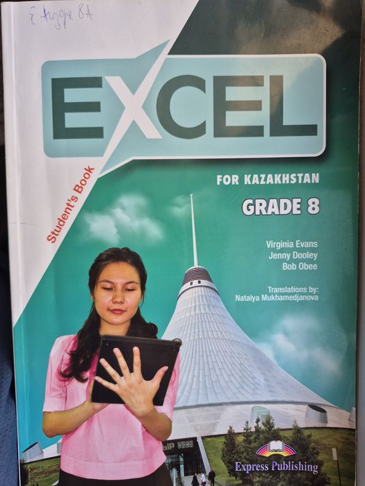 Excel student's book