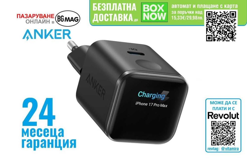 Anker Nano 45W интелигентно зарядно с дисплей и Intelligent Detection, Compact GaN