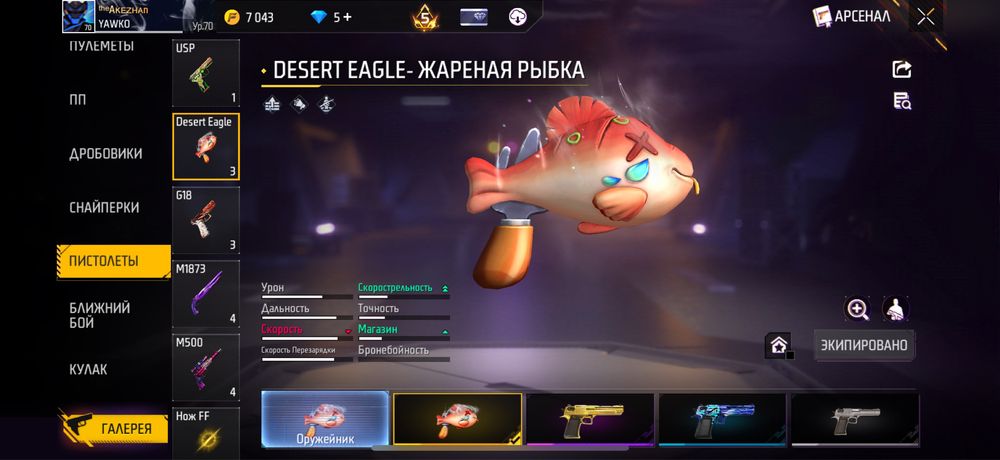 Продаю фри фаир