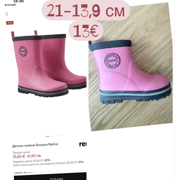 Детски маратонки skechers и ботуши за дъжд reima