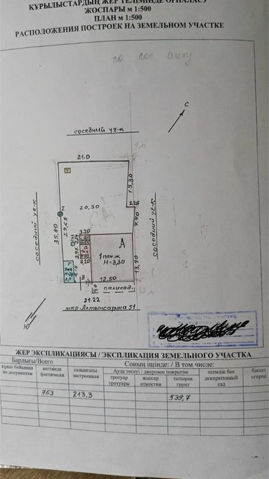 Продам дом в городе тобыл в хорошем районе