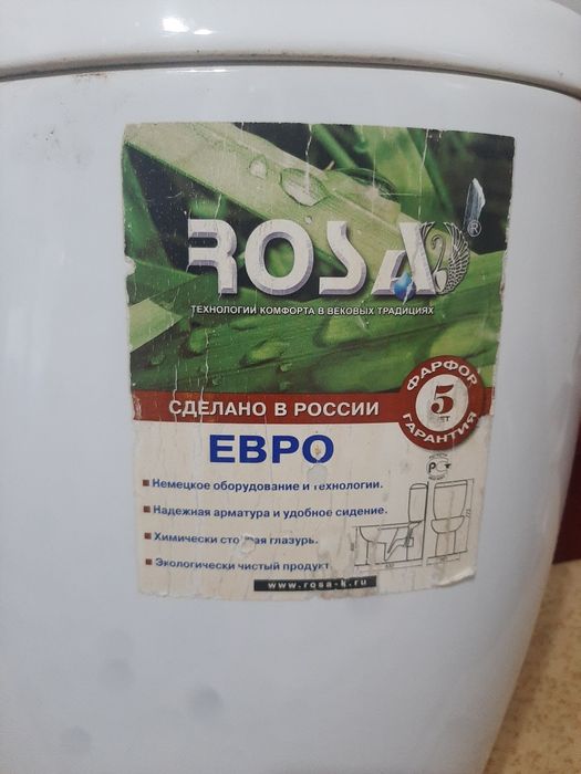 Бочек от унитаза