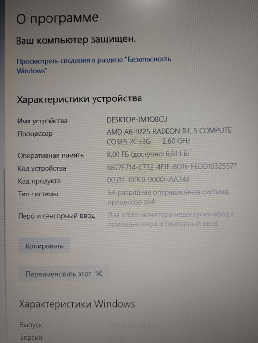 Ноутбук для работы и учёбы