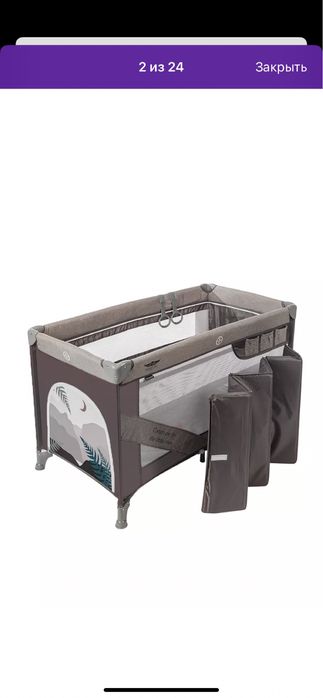 Кровать манеж 2 положения