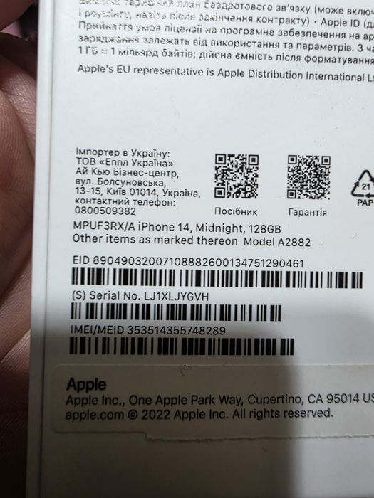 iPhone 14 128GB бартер