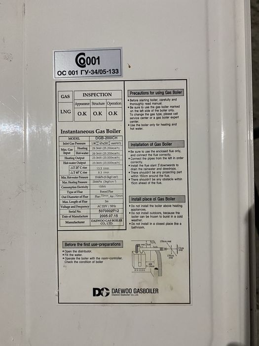 Гозов бойлер котел Daewoo