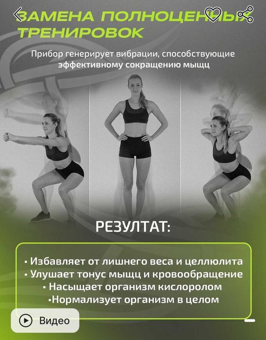 Виброплатформа ( Vibration plate) для спорта и похудения, сброс жира