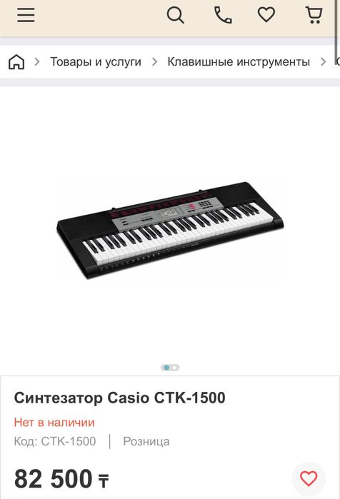 Синтезатор Casio 1500