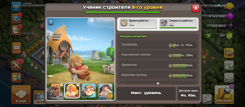 Clash of clans 18 th