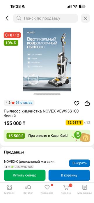 Пылесос моющий химчистка