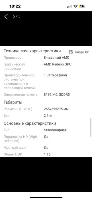 Продам PS 4 slim СРОЧНО