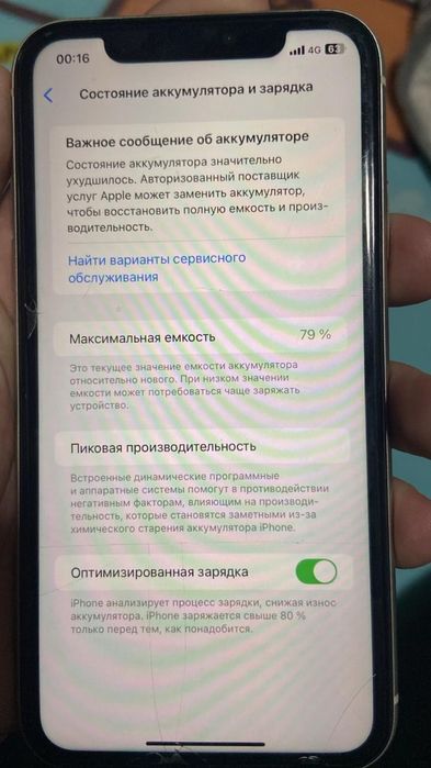 Айфон 11 128гб 70к