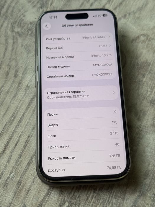 Айфон 16про 128гб