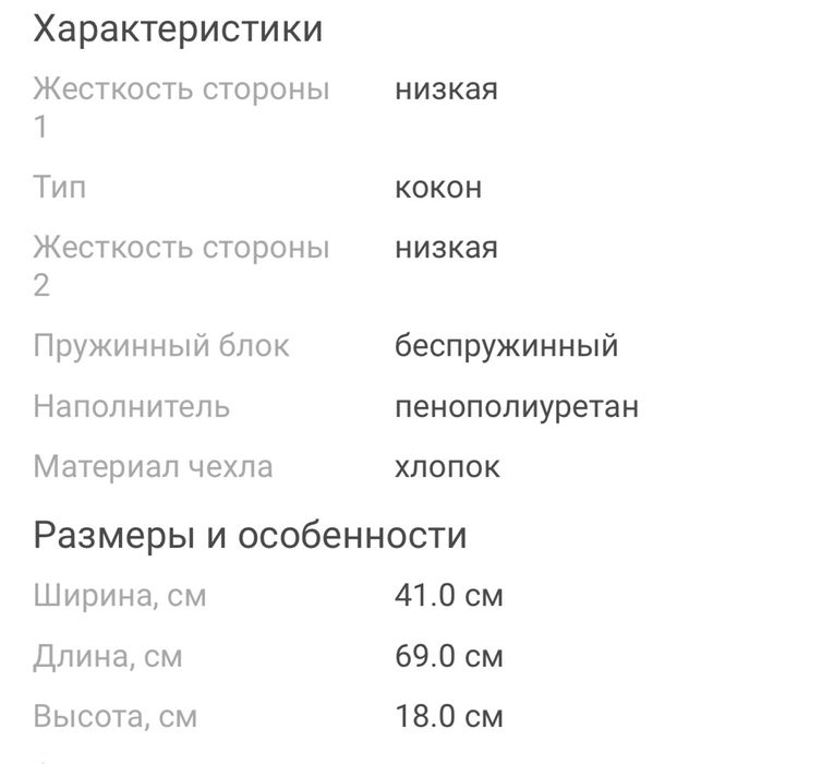 Кокон детский