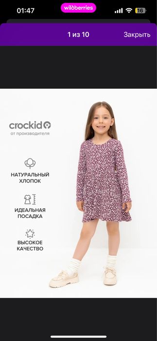 Платья для девочки