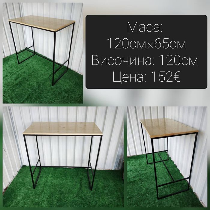 Нови Маси за бар и трапезария изработени от дърво и метал