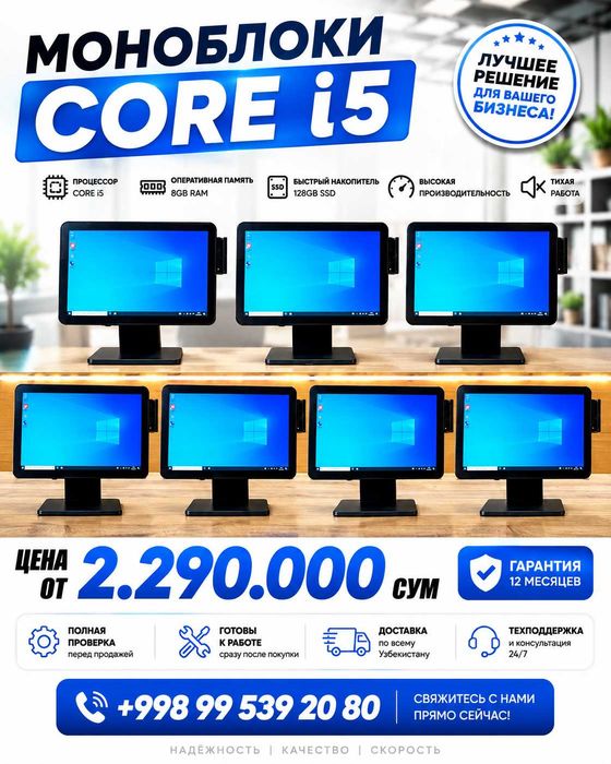 Моноблок касса учун касса апарат pos sistema Kassa Monoblok