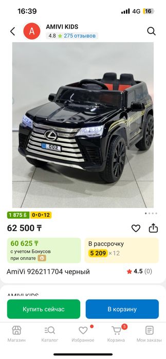 Автомобиль детский