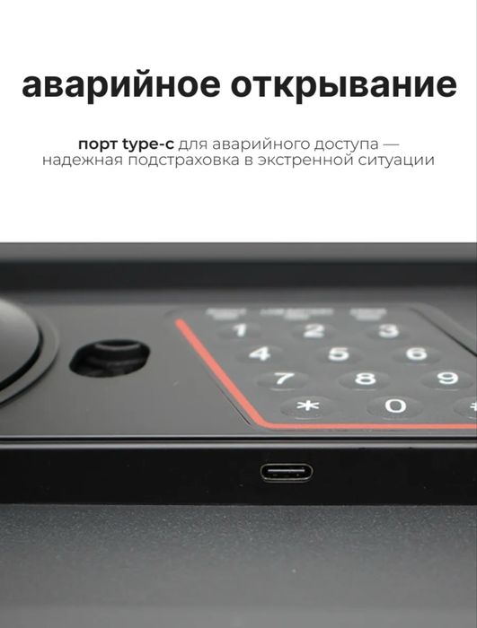 Сейф на кодовом замке новый