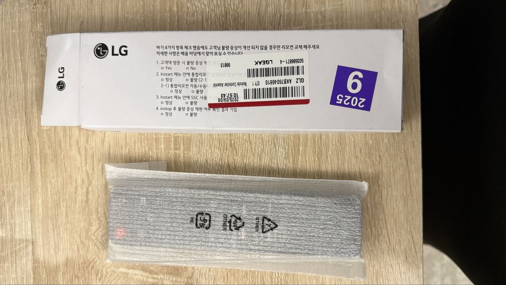 Пульт LG magic 2025 года