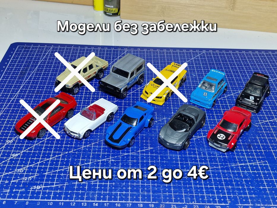Hot wheels, Matchbox и други модели
