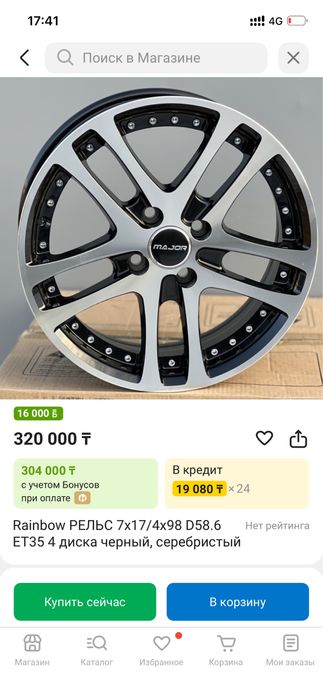 Колеса,рельсы 16