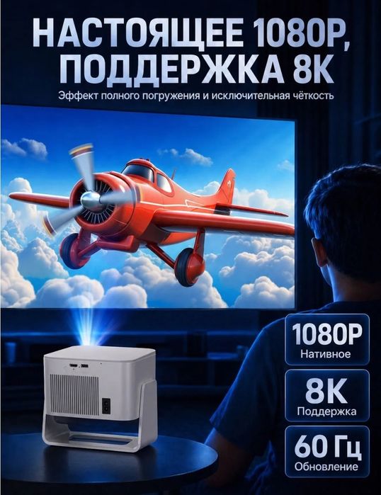 ‼️Смарт Проектор HY350MAX android14+Прошивка тайёр+доставка.бх