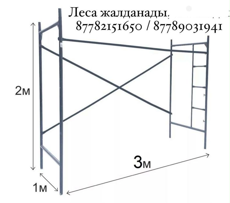 Леса жалданады..